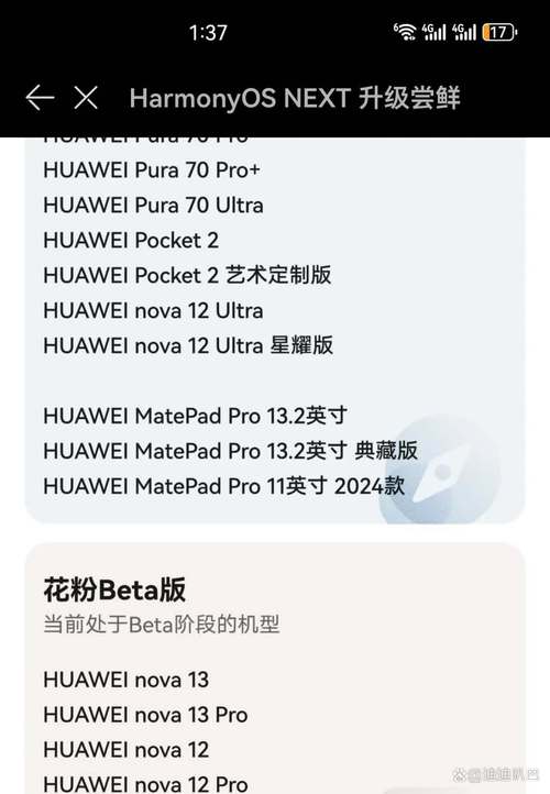 华为新款手机一般几月上市_华为新机几月发布_