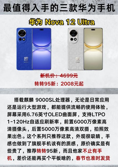 _华为旗舰跳水_华为跳水王手机