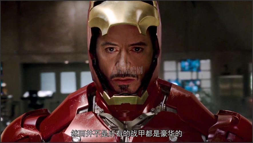 钢铁侠4第九卷内容_我是钢铁侠_钢铁侠全套