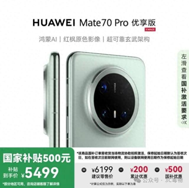_华为降价了嘛_华为降价手机