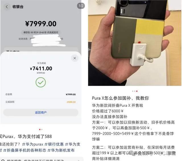华为降价手机__华为降价了嘛