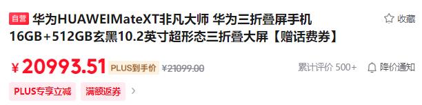 华为降价手机_华为降价了嘛_