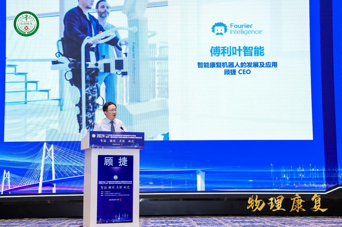 傅利叶提出下个十年战略，CEO顾捷：机器人要有温度，要用实际价值来定义形态__傅利叶提出下个十年战略，CEO顾捷：机器人要有温度，要用实际价值来定义形态