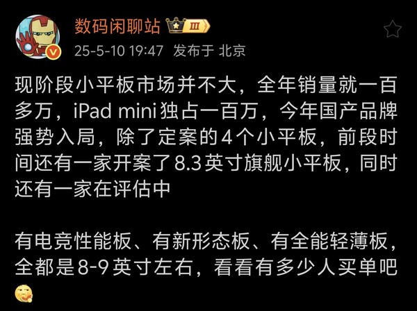 平板电脑的销量排行__平板销量榜