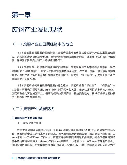崇寿收废钢金信军_崇寿收废钢金信军_崇寿收废钢金信军