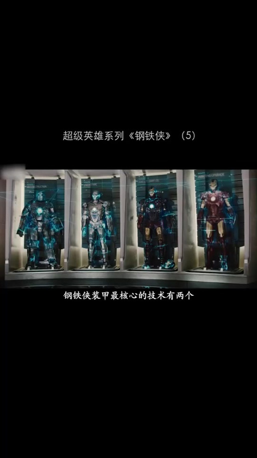核反应堆钢铁侠_钢铁侠核反应堆是什么元素_钢铁侠核反应堆启动失败