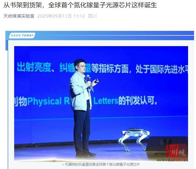 _量子光学芯片_光量子芯片用什么材料