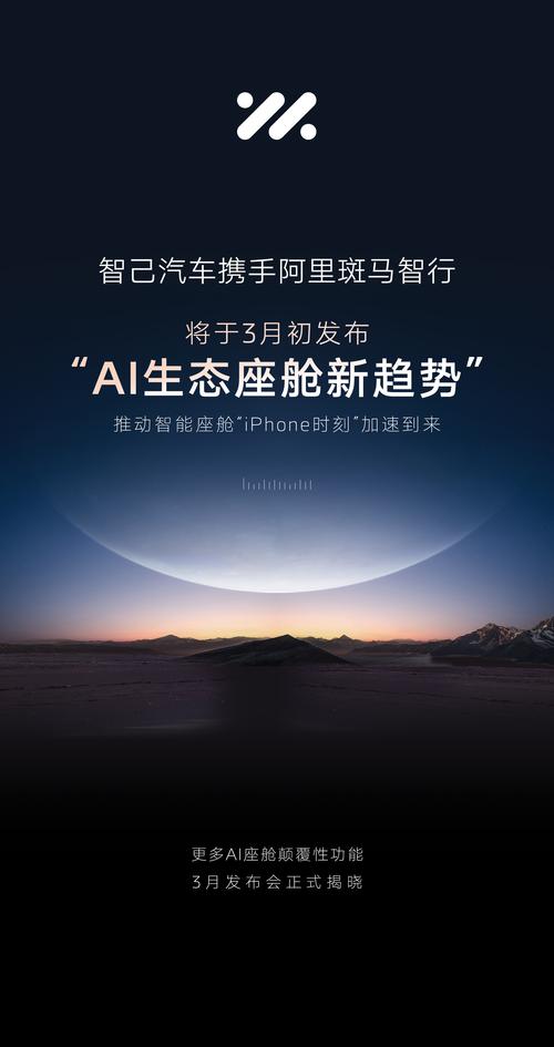 智己IM AIOS行业首次引入AI Agent，动口不动手，所说即所得！__智己IM AIOS行业首次引入AI Agent，动口不动手，所说即所得！