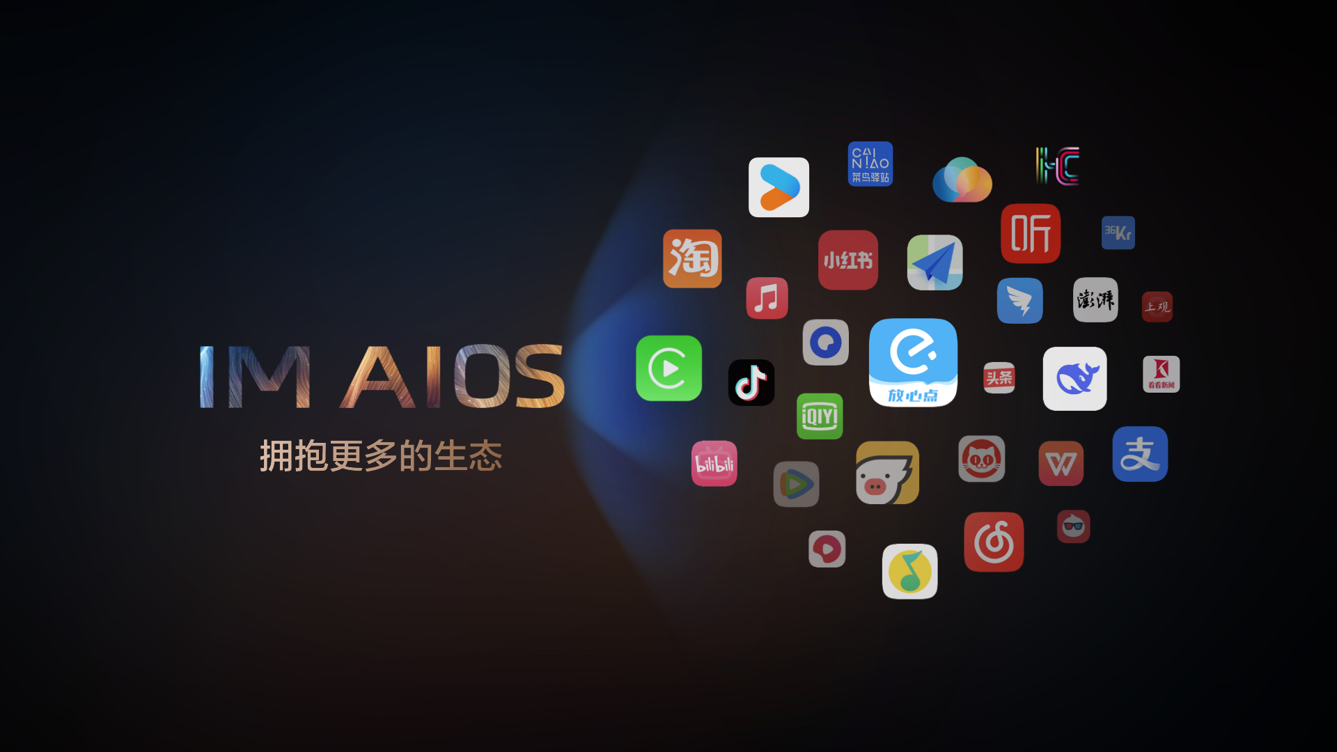 智己IM AIOS行业首次引入AI Agent，动口不动手，所说即所得！__智己IM AIOS行业首次引入AI Agent，动口不动手，所说即所得！