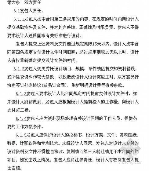 废钢加工改造合同范本最新_废钢加工承包合同_废旧合同样板