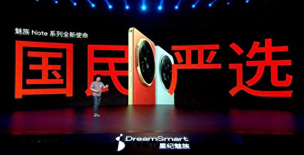 魅族新系列__魅族2022