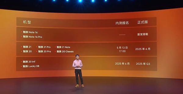 魅族新系列__魅族2022