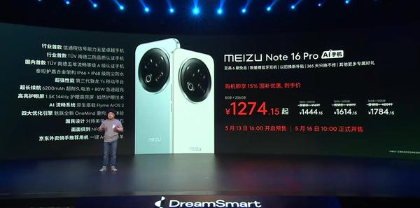 魅族2022__魅族新系列