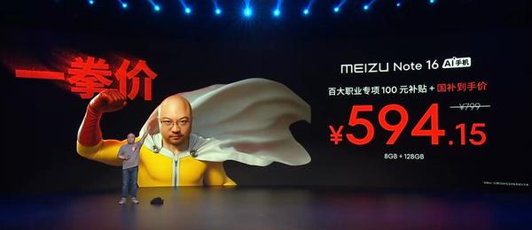 _魅族新系列_魅族2022