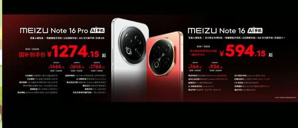 魅族2022_魅族新系列_