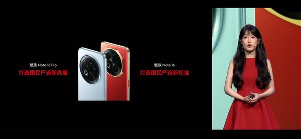 _魅族2022_魅族新系列