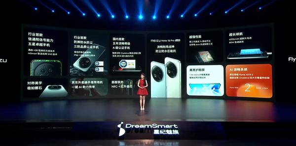魅族新系列__魅族2022