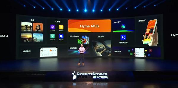 魅族新系列_魅族2022_