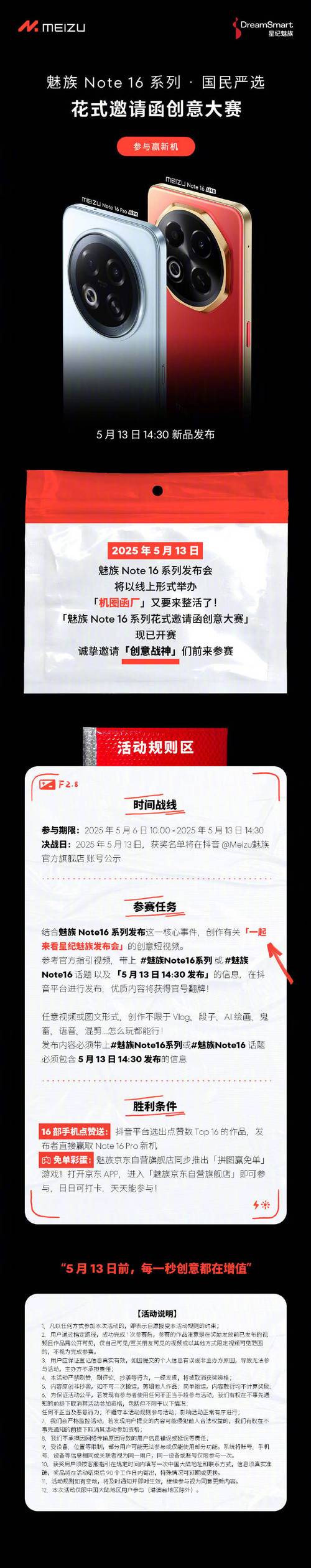 魅族2022__魅族新系列