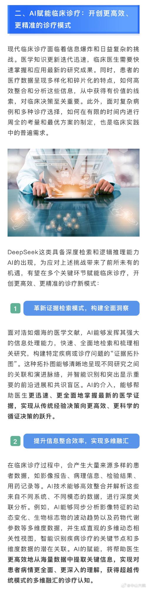 AI 横扫医学问答，赢麻了？牛津大学团队实锤 AI 临床短板_AI 横扫医学问答，赢麻了？牛津大学团队实锤 AI 临床短板_