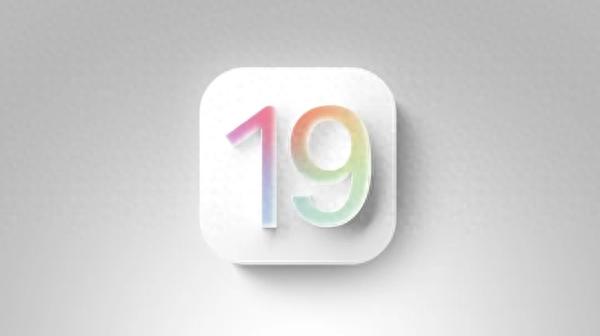 首个iOS 19 Beta版一个月后发布 iPhone迎来这些新功能_首个iOS 19 Beta版一个月后发布 iPhone迎来这些新功能_