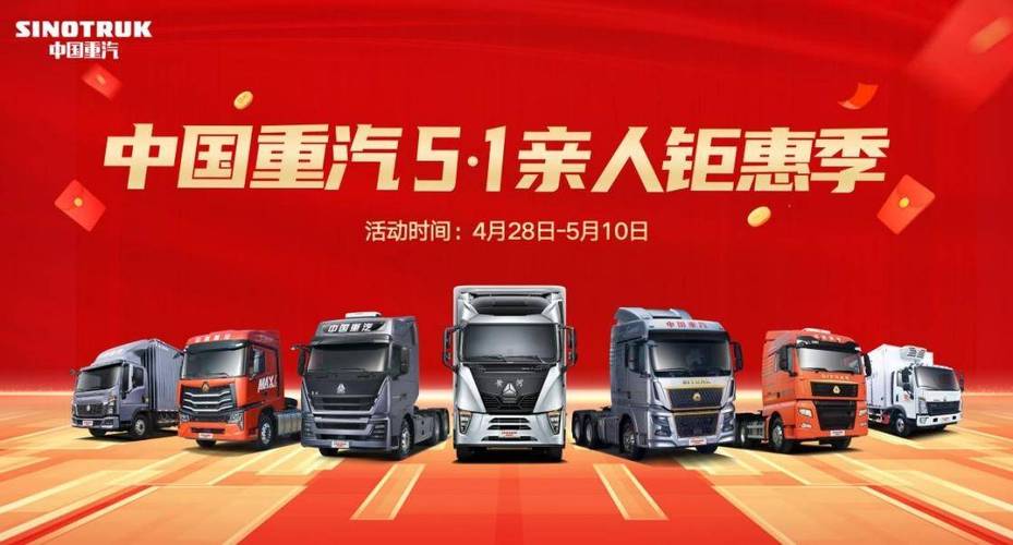 重汽轻卡销量__2020年重汽重卡销量