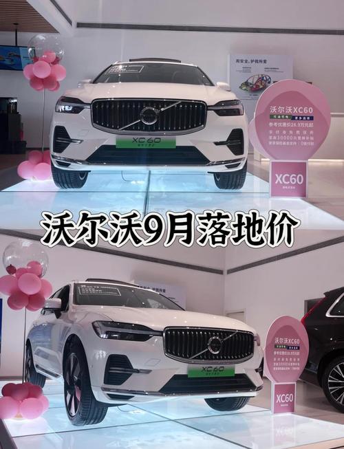 焕新出行，全“礼”以赴沃尔沃汽车真情回馈，五月豪礼享不停_焕新出行，全“礼”以赴沃尔沃汽车真情回馈，五月豪礼享不停_