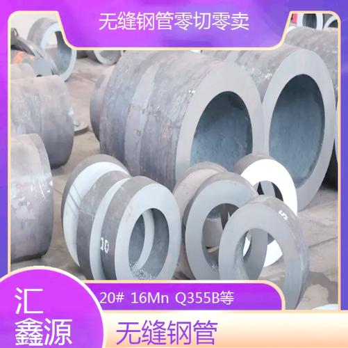 无缝钢管切割零售哪里有_无锡40cr无缝钢管切割视频_大口径无缝钢管切割聊城舜冶