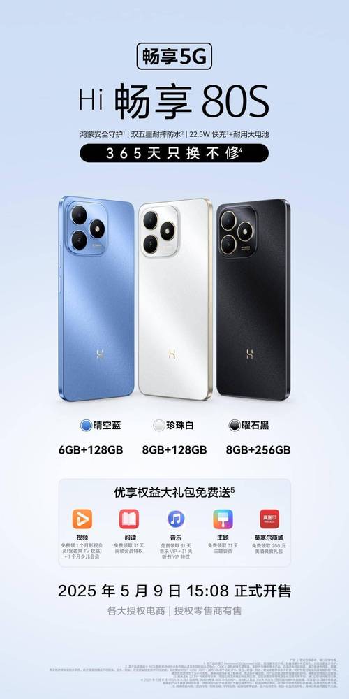 999元起！鸿蒙生态+双五星耐摔，Hi畅享 80流光金图赏_999元起！鸿蒙生态+双五星耐摔，Hi畅享 80流光金图赏_