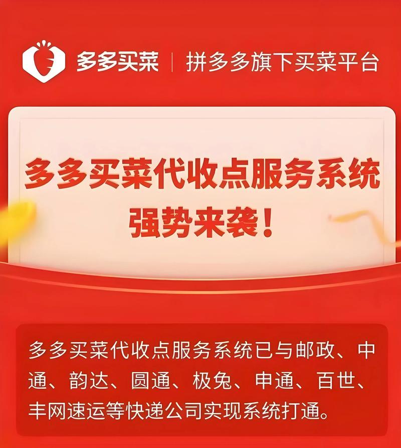 _拼多多驿站代收在哪里_拼多多快递站