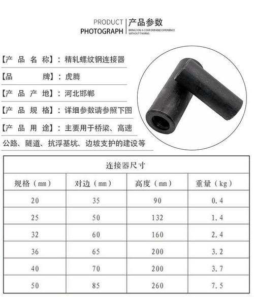精轧螺纹钢接头_精轧螺纹钢连接器和螺母_精轧螺纹钢与钢筋连接器