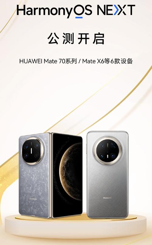 华为鸿蒙可升级名单_华为鸿蒙首批升级_