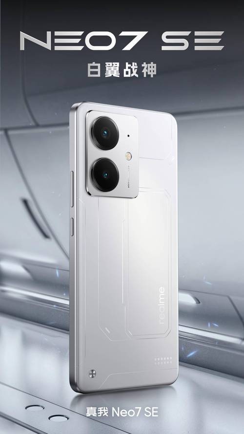 消息称realme真我Neo7 Turbo搭载天玑9400e处理器_消息称realme真我Neo7 Turbo搭载天玑9400e处理器_