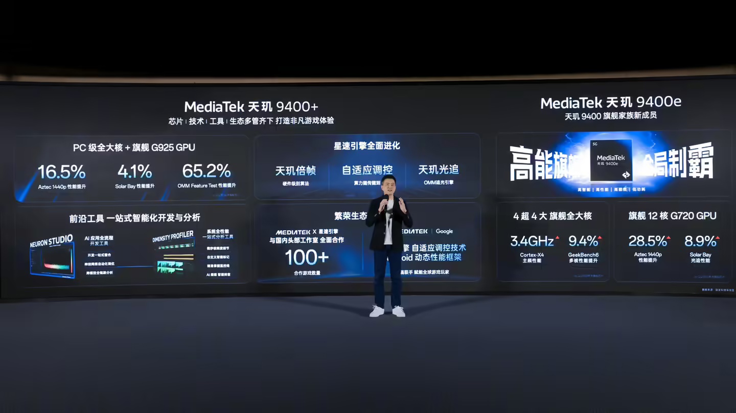 消息称realme真我Neo7 Turbo搭载天玑9400e处理器__消息称realme真我Neo7 Turbo搭载天玑9400e处理器