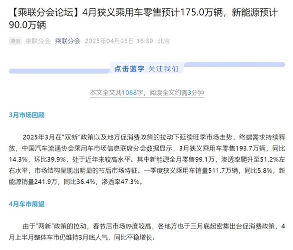 汽车趋势油电混合纯电动__油电混合汽车销量排名