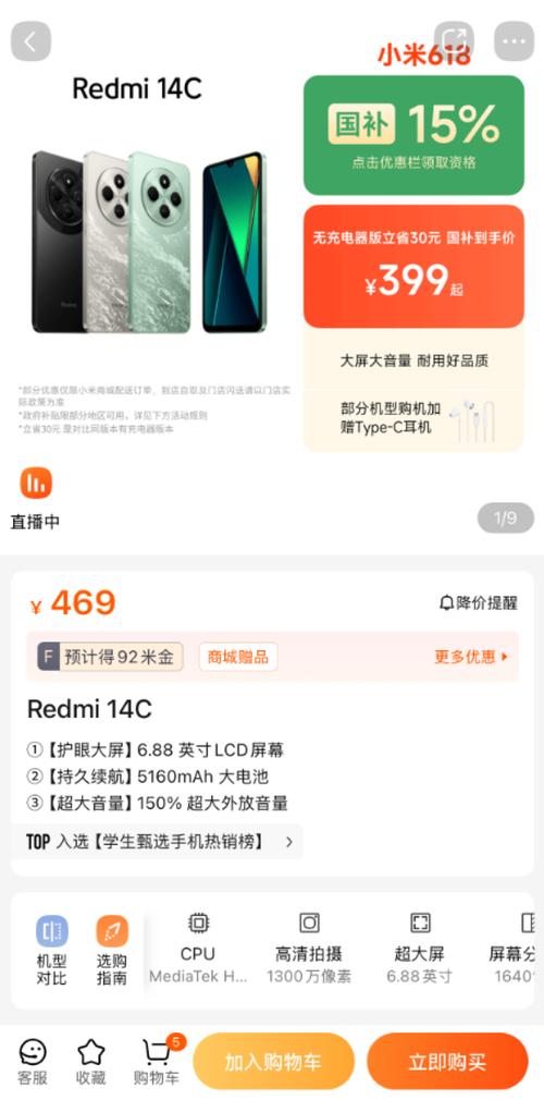 “399的手机都有120Hz，iPhone16情何以堪”_“399的手机都有120Hz，iPhone16情何以堪”_