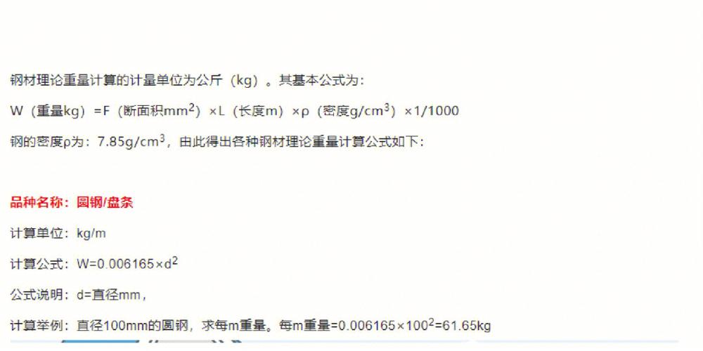14mm螺纹钢一米多少钱_螺纹钢14mm的每米是多重_螺纹钢米重是多少