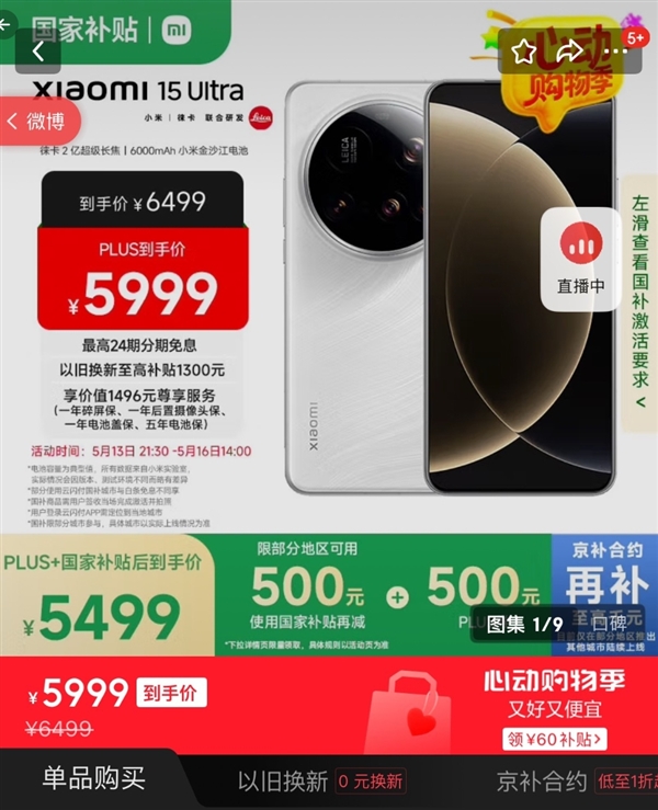 _买小米买华为_买华为小米还是苹果