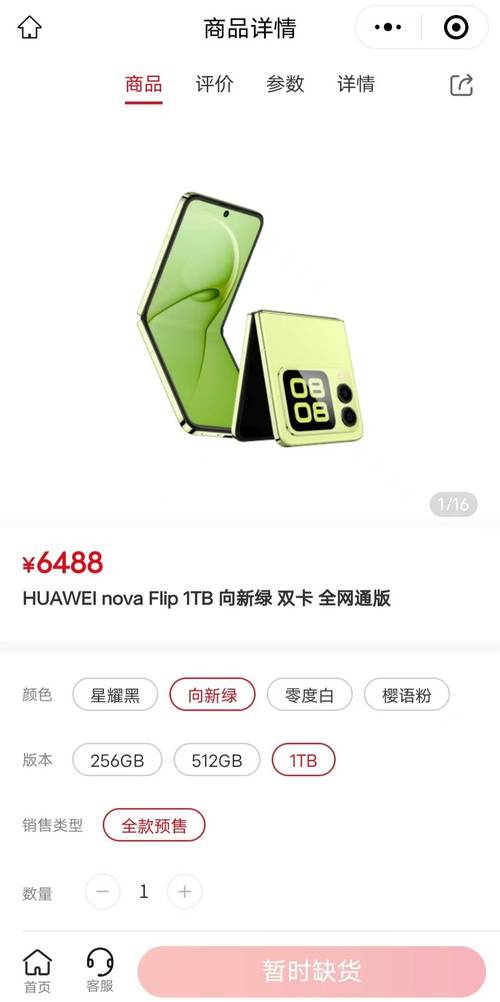_华为折叠屏手机降价_华为折叠屏最便宜多少钱