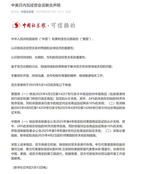 中美关税加征历程_《中美关税条约》_