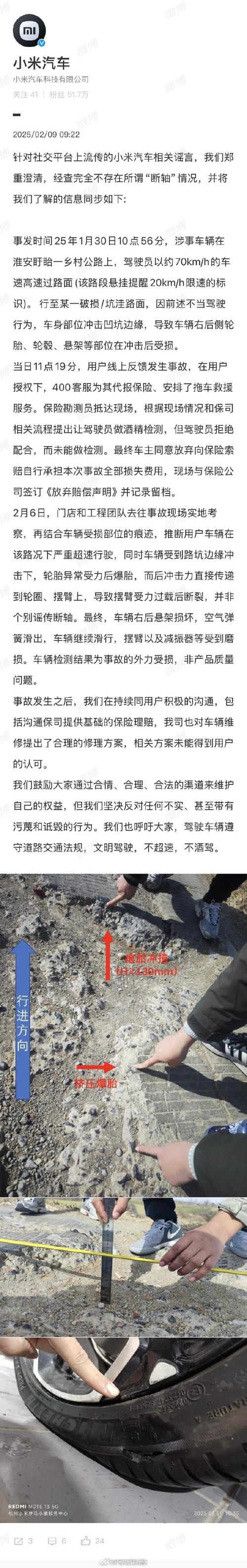 _小米SU7又陷“翘边”质量风波，YU7“吃瓜落儿”？_小米SU7又陷“翘边”质量风波，YU7“吃瓜落儿”？