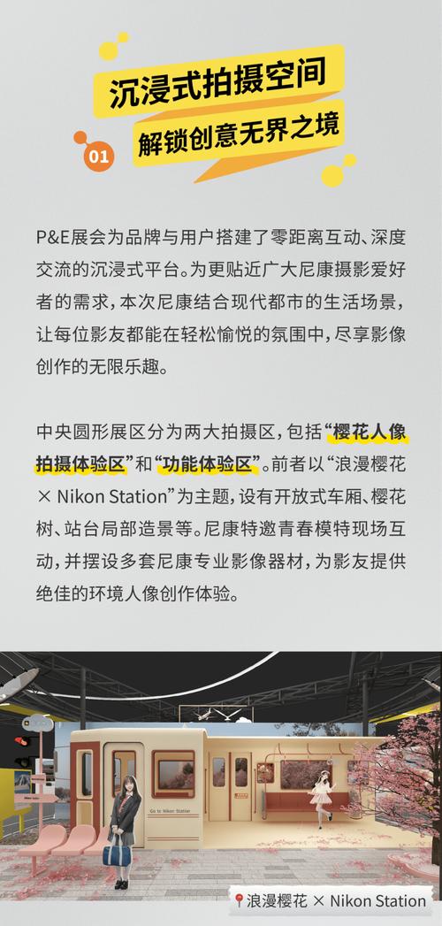 _P&E 2025尼康中国董事副总经理铃木裕明专访视频_P&E 2025尼康中国董事副总经理铃木裕明专访视频