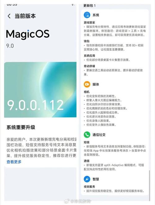 荣耀系列升级_荣耀手机升级9.0有啥新科技_