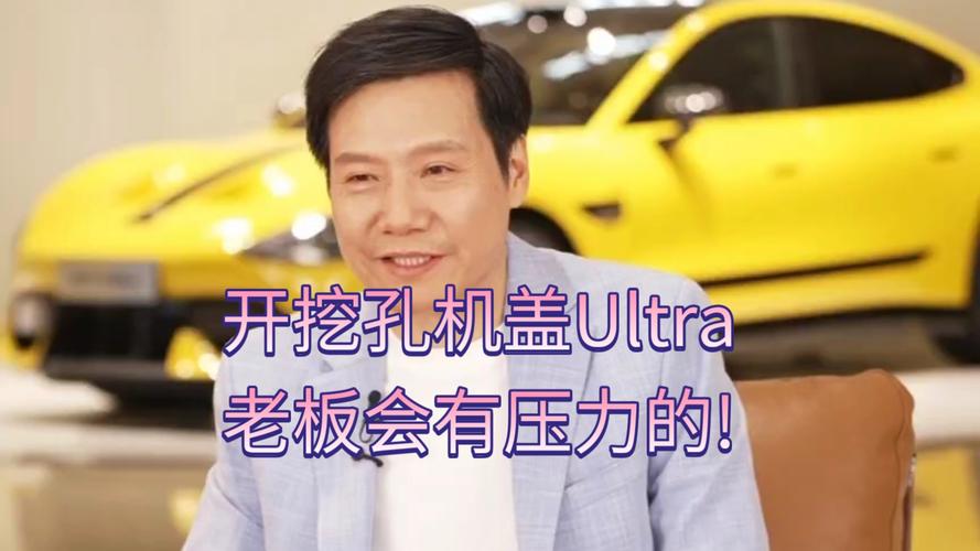 _小米雷军深度解析_最近小米雷军有什么大动作