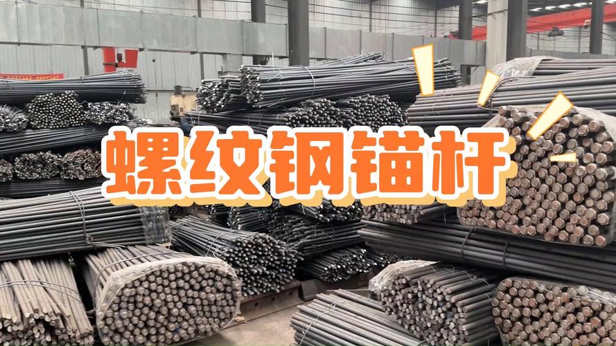 螺纹锚杆技术参数_四川普通螺纹钢锚杆厂家_四川锚杆锚索施工队