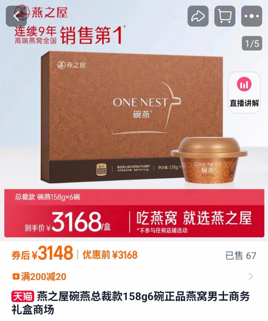 燕窝的故事__燕窝故事价格查询