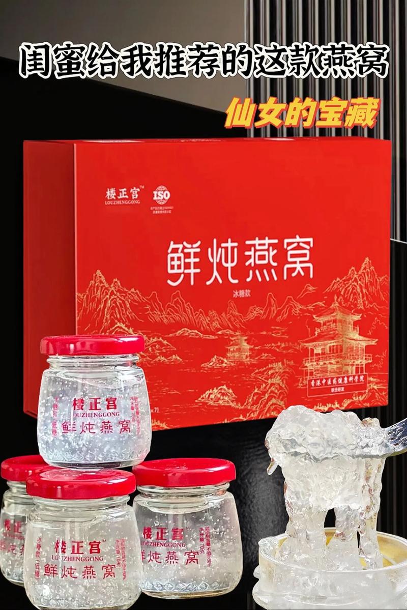 燕窝的故事__燕窝故事价格查询