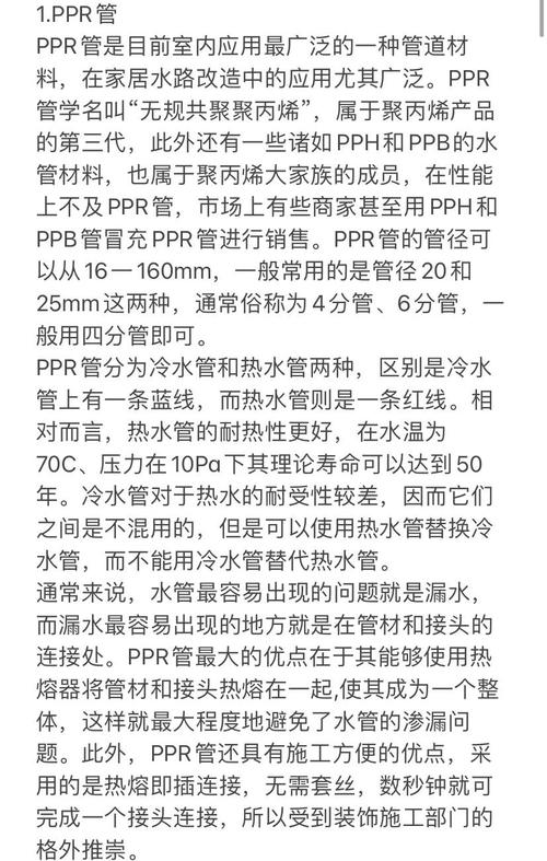 采暖主管道用什么管材_采暖管材一般用什么管要求_暖气主管道材质规范