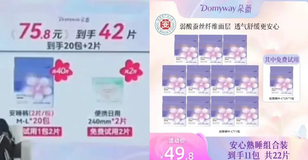 直播卫生巾的话术_阿姨直播间卖卫生巾_