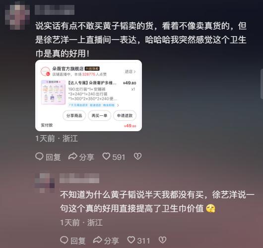 直播卫生巾的话术_阿姨直播间卖卫生巾_
